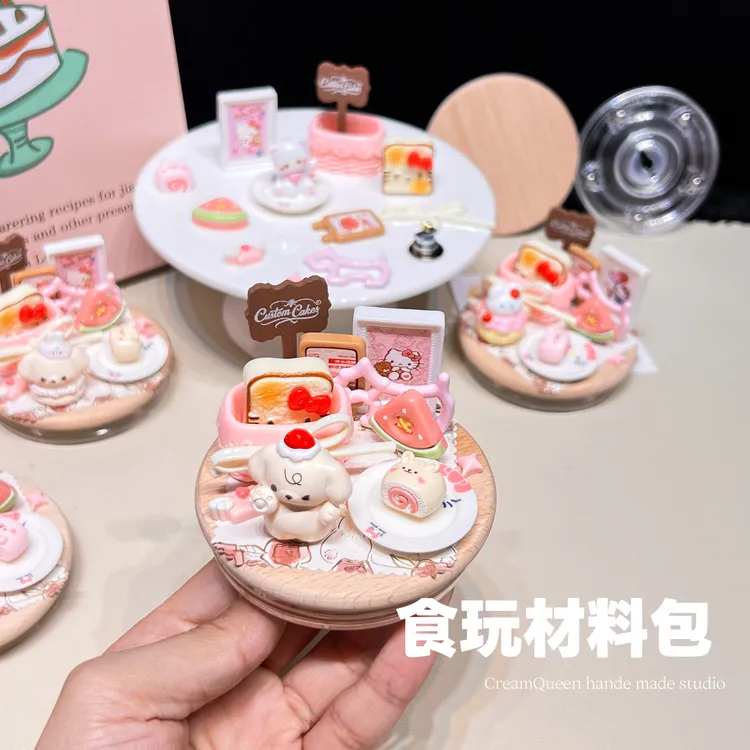 奶油皇后DIY手工粉色系【食玩转转材料包】可爱卡通装饰摆件
