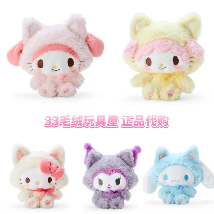 【美版正品】三丽鸥猫咪豆袋美乐蒂piano库洛米玉桂狗娃娃玩偶正版