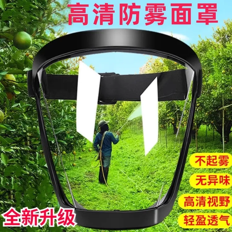 防护面罩喷打农药面部保护高清透明防切割防尘不起雾全脸防护屏罩