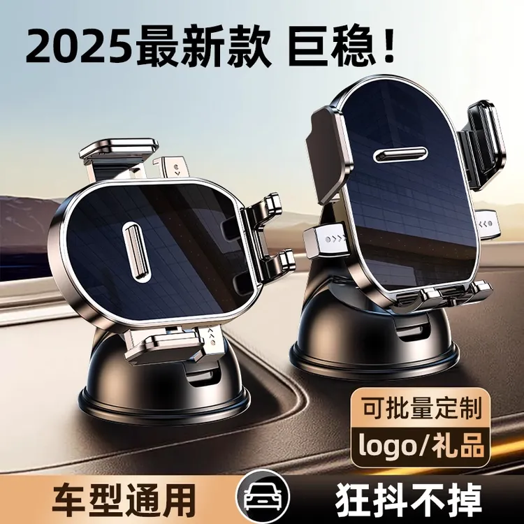 仪表台车载手机支架吸盘导航车用旋转2025最新款高端专用真空吸附