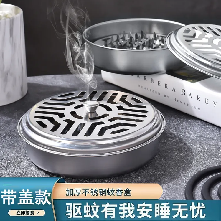 【抢！4个〓9.9】凯旺不锈钢蚊香盒家用蚊香托盘带盖子防火檀香接灰盒