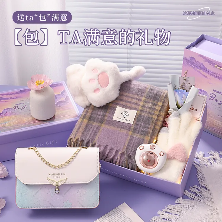 圣诞生日礼物送女朋友老婆仪式感小众实用送闺蜜姐妹包包围巾礼盒