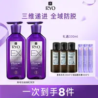 RYO/吕洗发水400ml*2+香氛吕洗发水100ml*3+发膜10ml*3-D