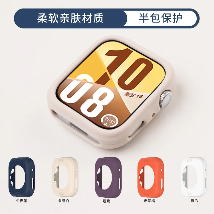 适用于华为fit4手表保护壳软硅胶半包保护壳watchfit4Pro防摔壳