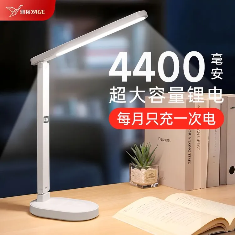 雅格学习灯调光调色圆形充插两用台灯阅读灯触摸学生宿舍