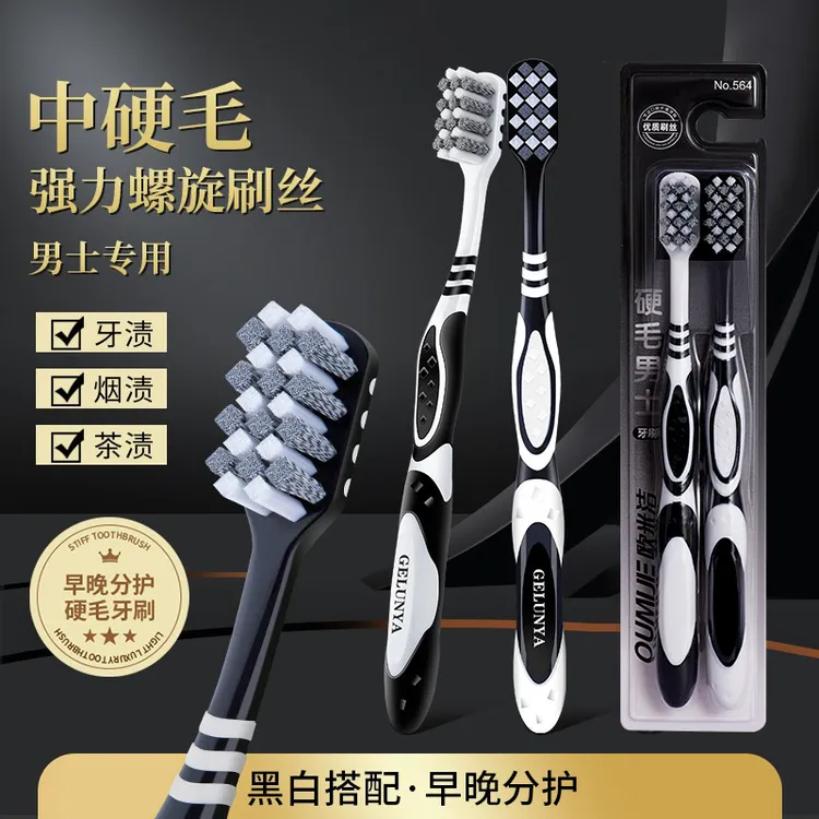 硬毛牙刷成人正品超硬耐用高端中硬毛家用去烟渍牙齿污垢清洁神器