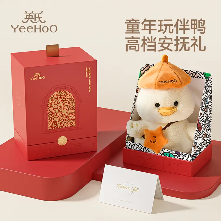 YeeHoO/英氏团团鸭0-3岁宝宝生日礼物益智玩具儿童生日周岁礼物
