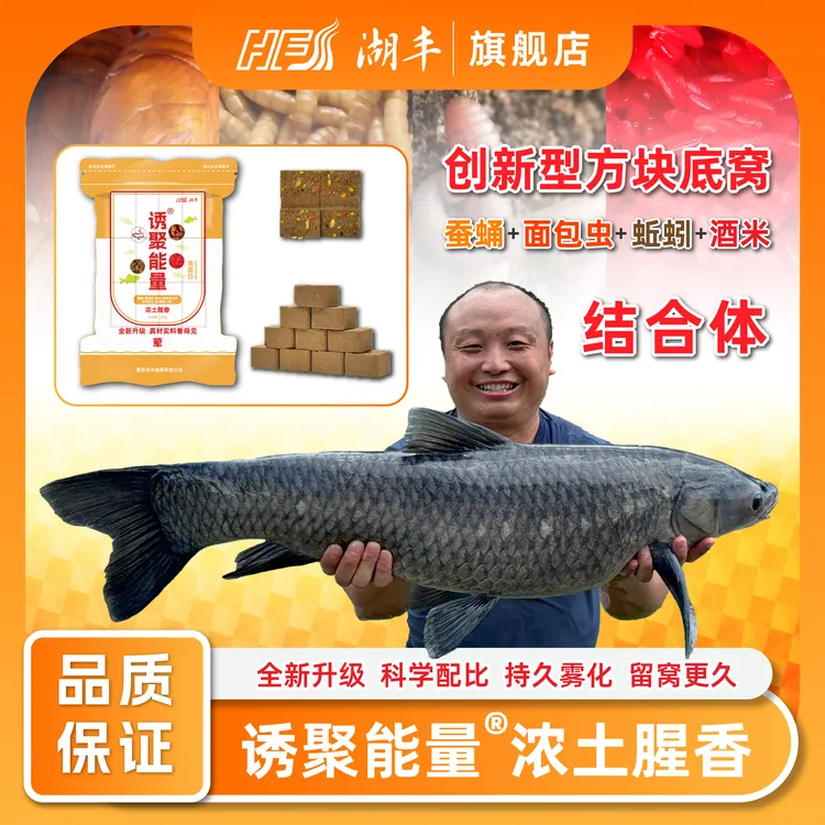 诱聚能量高蛋白方块饵秋冬专用蚕蛹面包虫蚯蚓磷虾酒米全水域通用