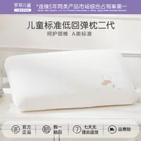 罗莱儿童标准低回弹枕儿童枕头枕芯A类宝宝枕头幼儿园午睡卡通