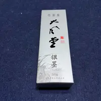 【大风堂银墨】大风堂书法国画作品银墨白墨作品墨汁