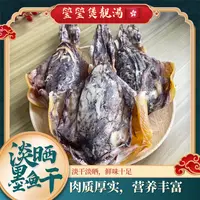Q【莹莹精选】中号墨鱼干  天然淡晒 煲汤鲜甜 肉质鲜甜