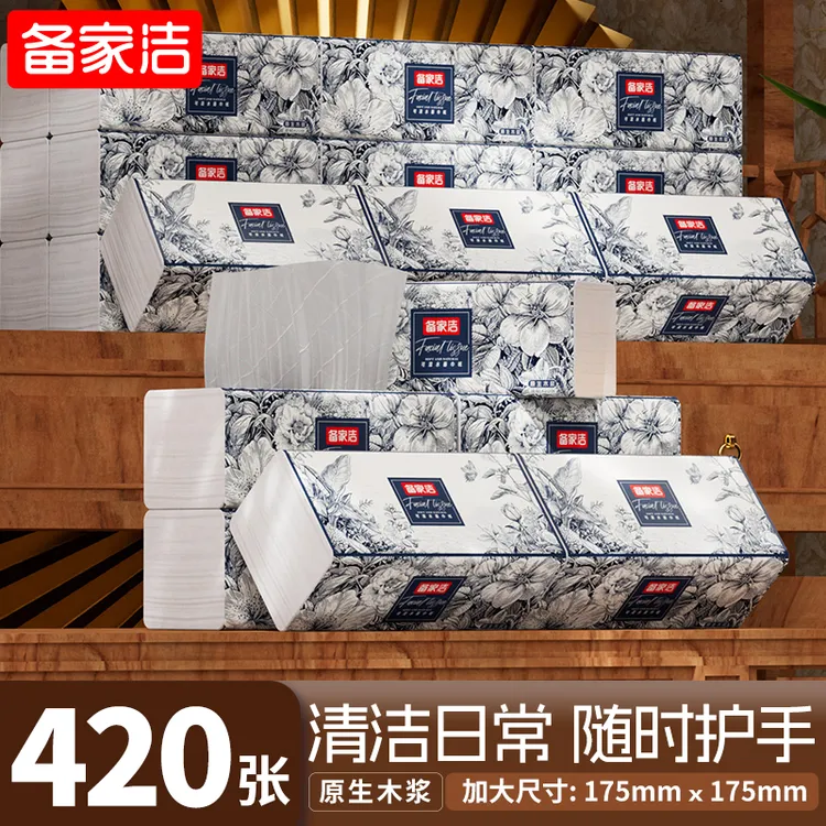 备家洁大包抽纸复古花系列家用纸巾一箱20包