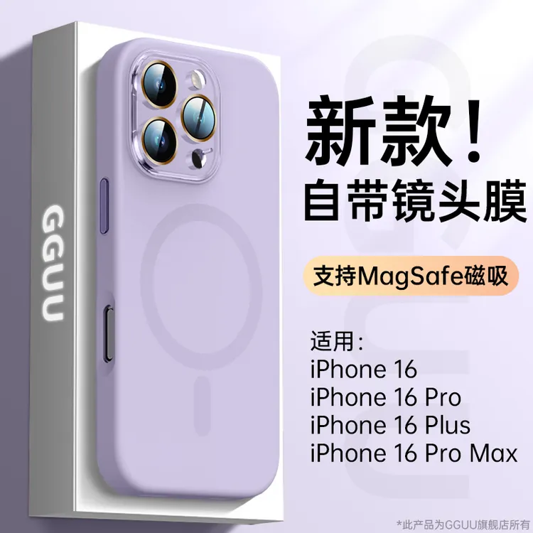 适用苹果16promax手机壳iPhone15pro保护套新款14高级感轻奢风