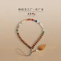 【任厂长】6mm彩虹手机链设计款（MM779）多样化发其一