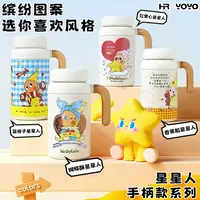 【独家设计款】星星人316不锈钢1000ML大容量手柄款保温杯带差格