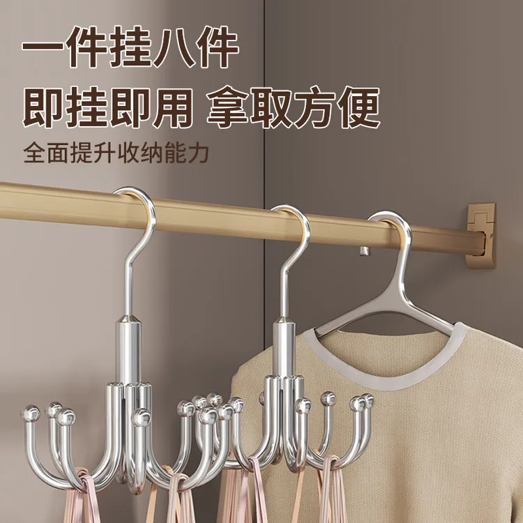 不锈钢旋转挂钩内衣收纳神器宿舍家用多功能衣架吊带文胸置物挂架