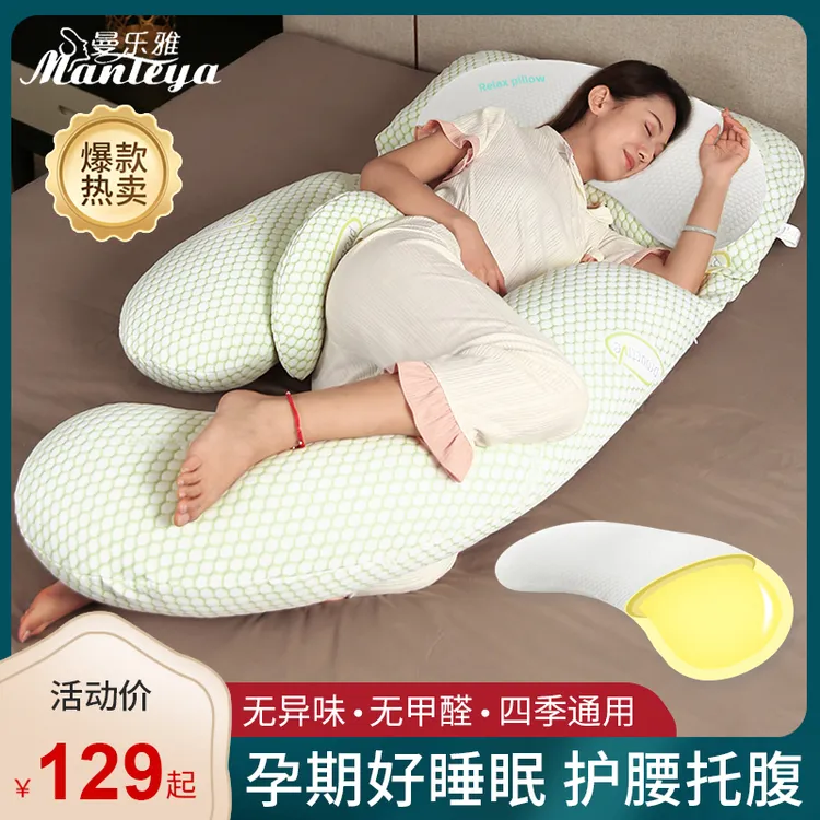 孕妇枕护腰侧睡枕头u托腹孕期神器侧卧用品专用靠垫腰U型睡觉抱枕
