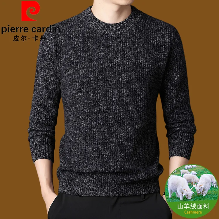 皮尔卡丹100%纯山羊绒男士高档羊绒衫冬季加厚圆领轻奢毛衣打底衫