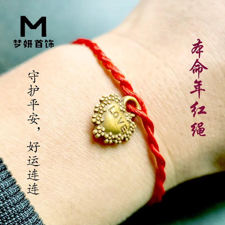 非金属布艺手链 转运本命年麻花红绳情侣男女红色手绳结缘手链