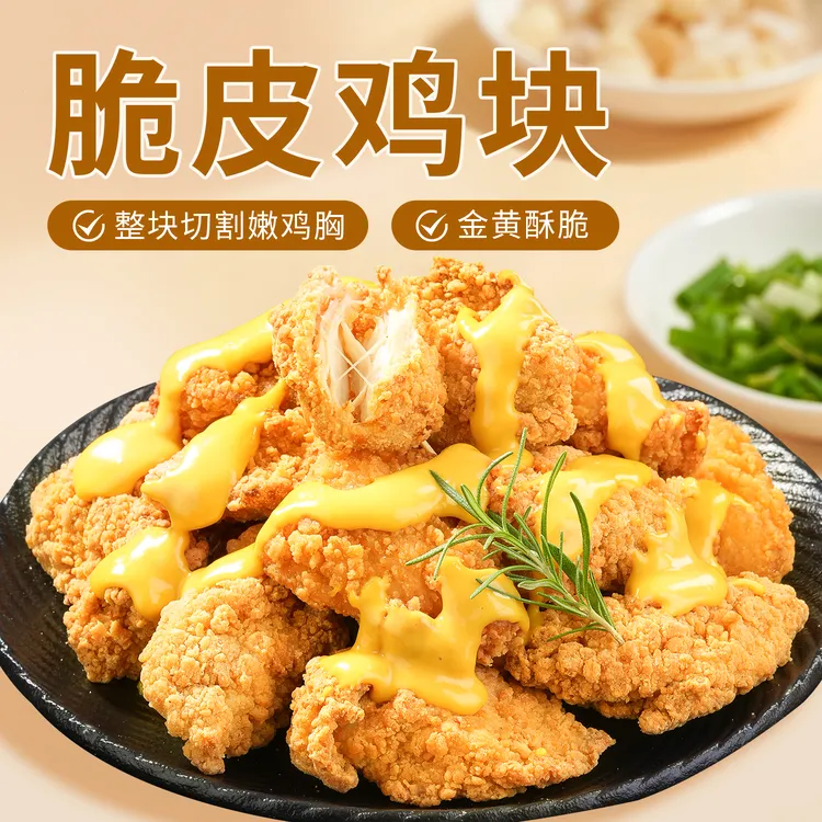 宝恒源韩式脆皮炸鸡块炸鸡小食冷冻半成品空气炸锅美食