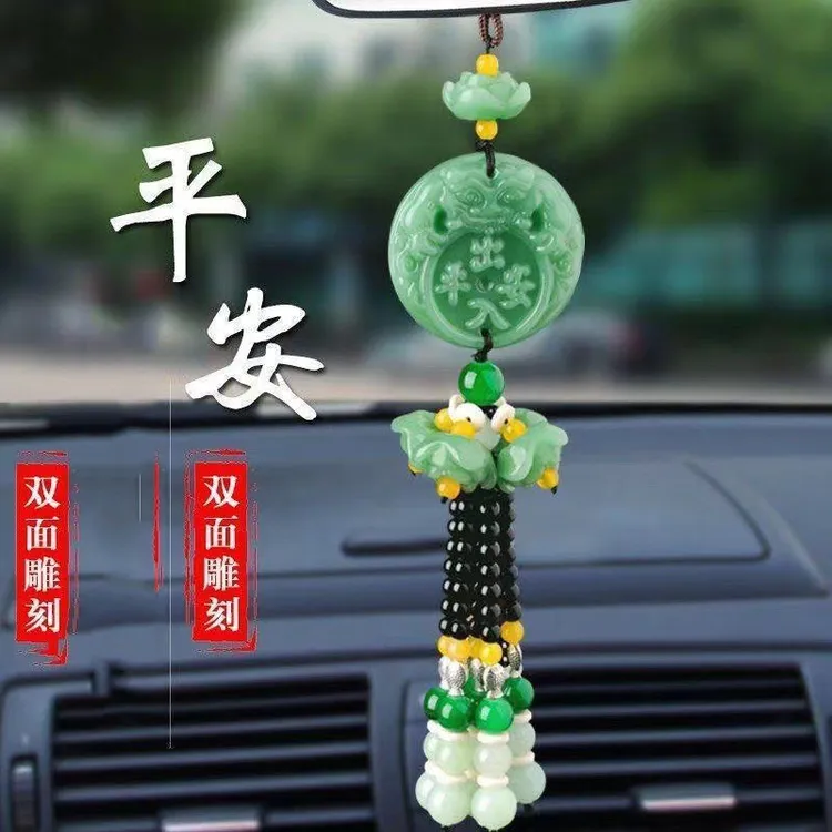 汽车挂件平安挂件2025新款高端车专用车内后视镜挂件实用汽车用品