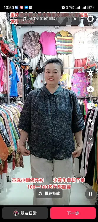 女士薄款炒染时尚翻领单排扣衬衫气质开衫上衣