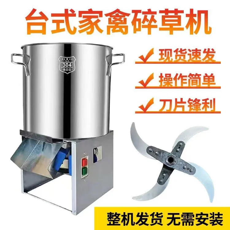 新款碎菜机喂鸡鸭鹅家禽类多功能饲料机家用全套不锈钢打草粉碎机