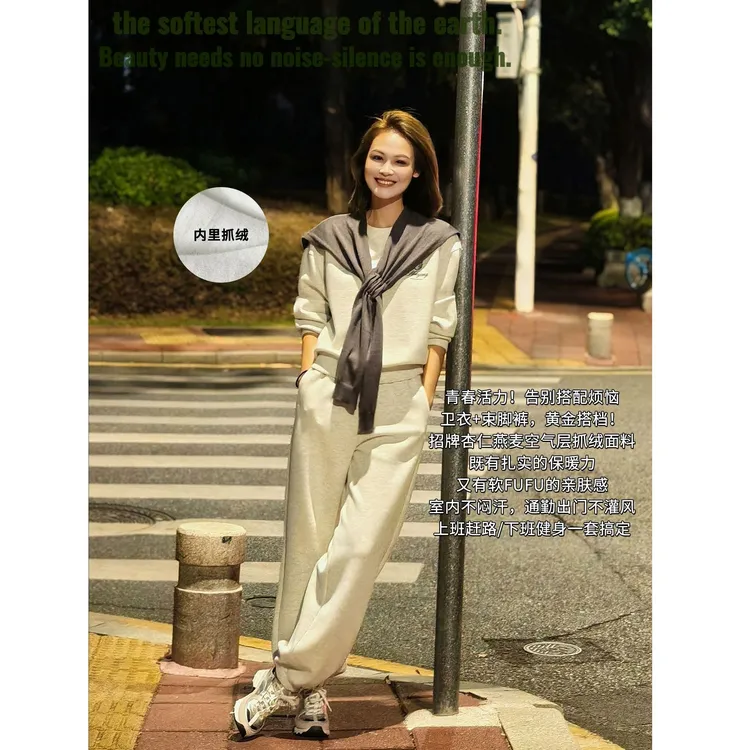 美洋MEIYANG 杏仁燕麦四号套装抓绒保暖卫衣卫裤【宽】