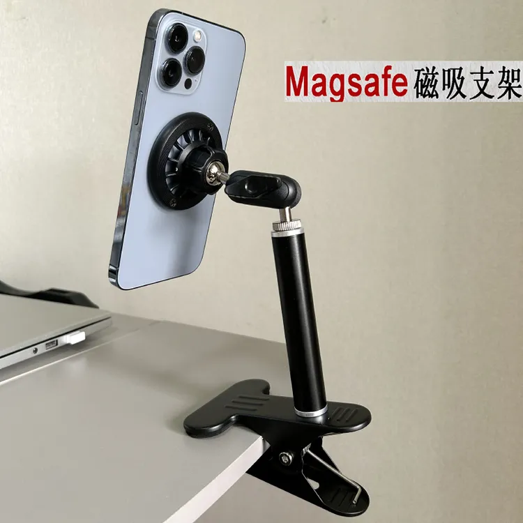 magsafe磁吸支架懒人多功能手机支架金属大力夹桌面床板通用架子