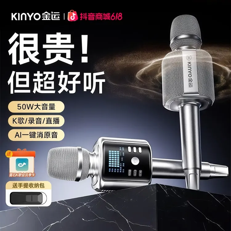 金运新升级H9pro话筒音响一体麦克风K歌音箱无线蓝牙声卡唱歌直播商品图