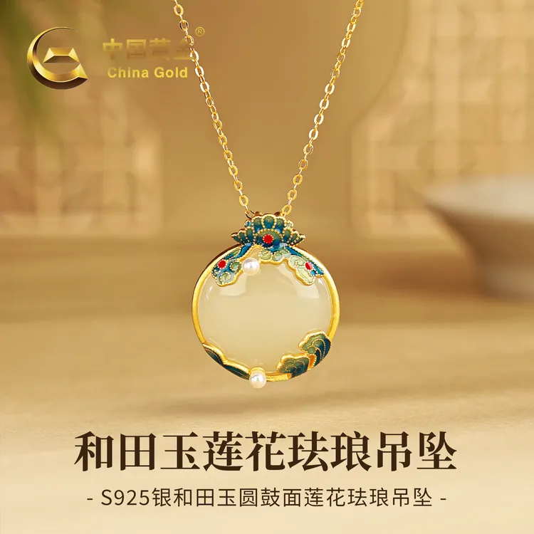 【中国黄金】S925银镶和田玉蛋面珍珠莲花珐琅玉吊坠女款项链送妈妈