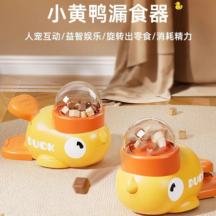 小狗喂食玩具开发智力冻干自动小黄猫猫益智宠物互动出粮按压投食