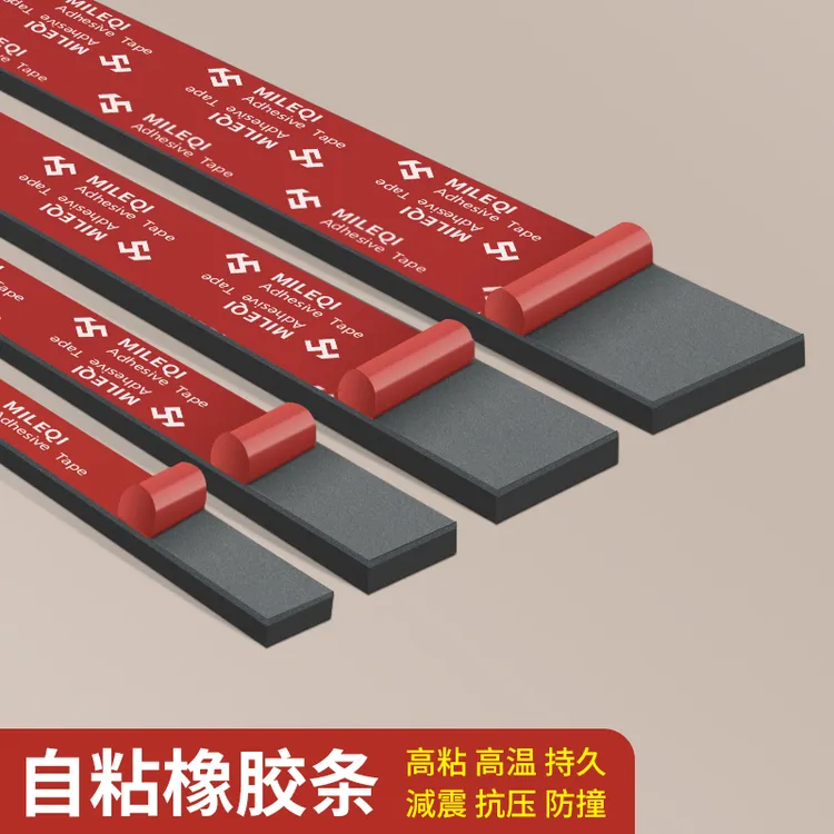 自粘橡胶条扁条橡胶垫带背胶硬实心减震抗压密封条防震防撞缓冲