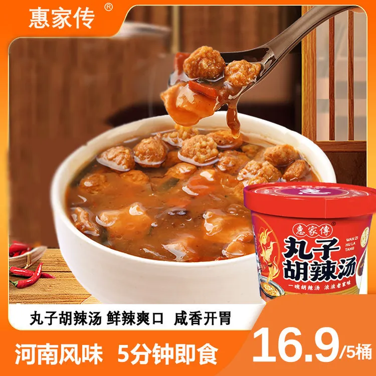 【整箱速发】惠家传正宗丸子胡辣汤冲泡速食营养早餐夜宵10桶批发价