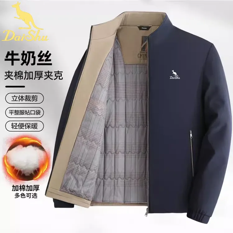 Dai Shu/袋鼠韩版立领加厚保暖外套新款男士潮流商务行政夹克