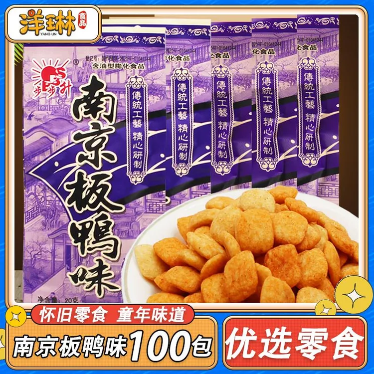 步步升南京板鸭味20g*100包童年儿时怀旧回忆小零食休闲解馋食品