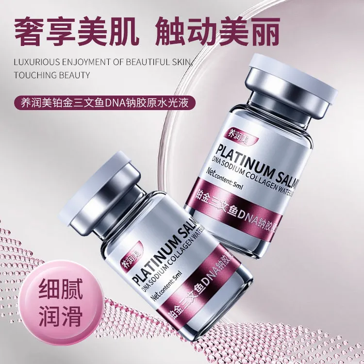 胶原水光淡纹保湿精华液养润美铂金三文鱼补水紧致童颜水光护肤
