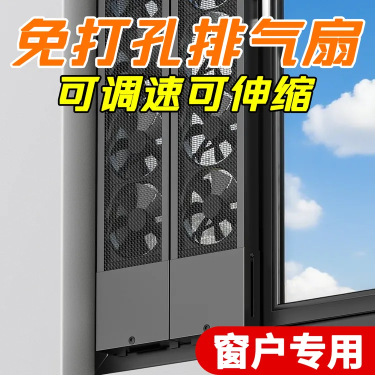 窗户排气扇排烟免打孔排风扇厨房家用强力厨房强力排风扇强力静音
