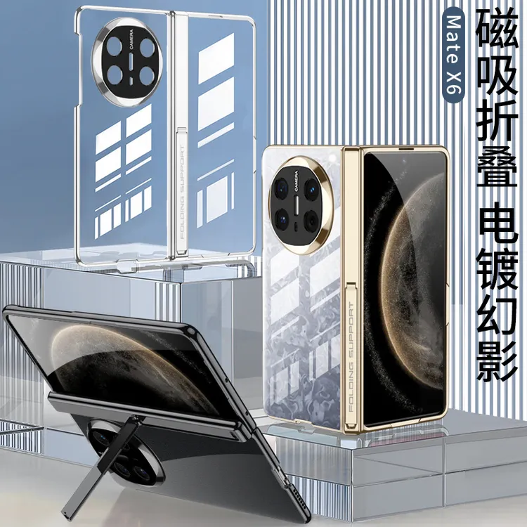 华为matex6手机壳磁吸x6折叠屏铰链壳膜一体适用透明侧包支架电镀