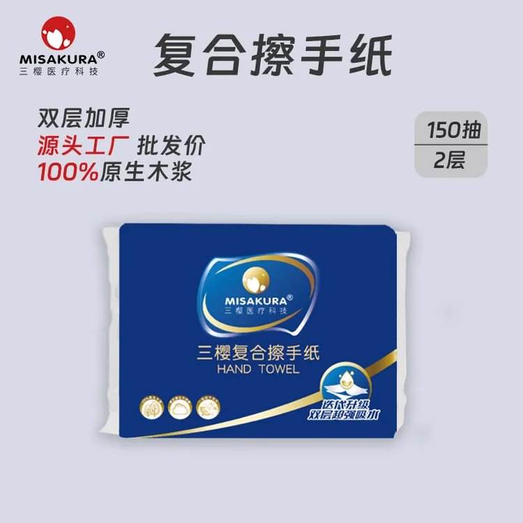 三樱双层复合擦手纸酒店专用加大加厚工厂整箱批医护用商用吸水