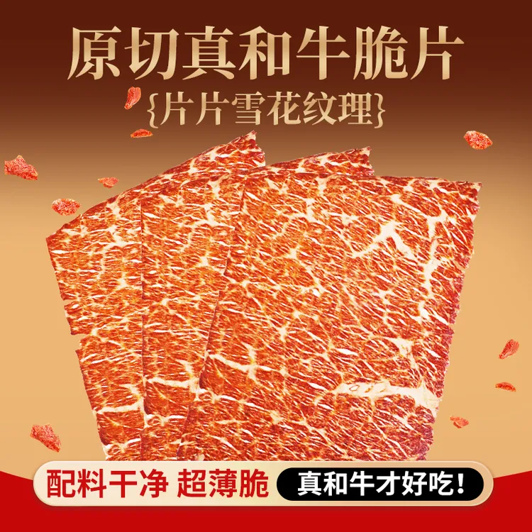匠和牛谷饲澳洲和牛肉干解馋即食牛排脆高蛋白健身代餐解馋零食