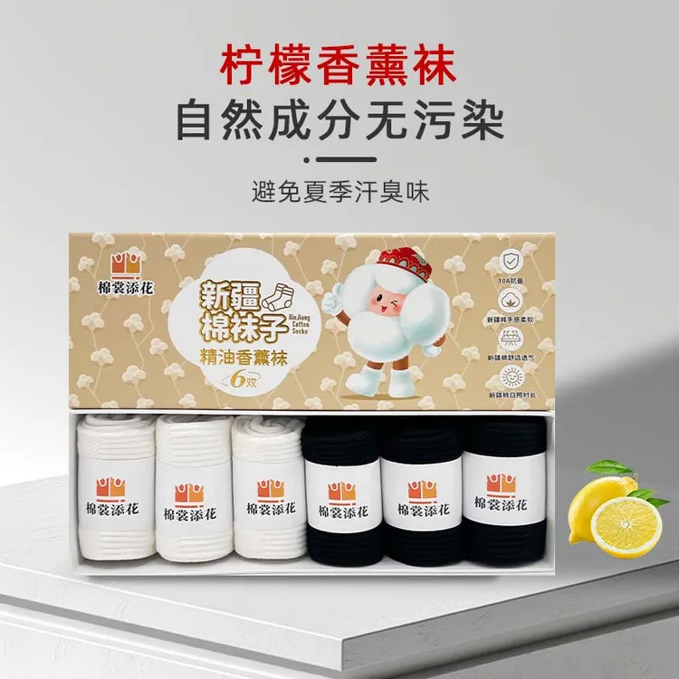 【棉裳添花】新疆棉花袜子男女款式通用香薰中筒