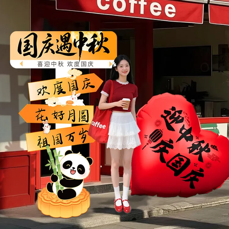 国庆中秋节场景氛围布置装饰商场门店铺主题活动拍照道具kt板立牌