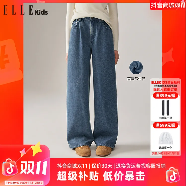 ELLE KIDS 童装泡芙牛仔休闲直筒莱赛尔柔软刺绣长裤宽松复古Q2