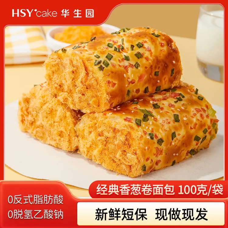 华生园 经典香葱卷面包正宗老式现做现发休闲零食开袋即食