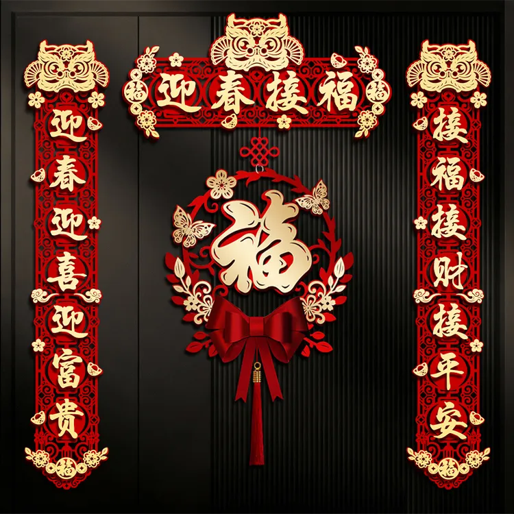 2026新款磁吸对联马年春联新年春节门联过年福字门贴氛围装饰用品