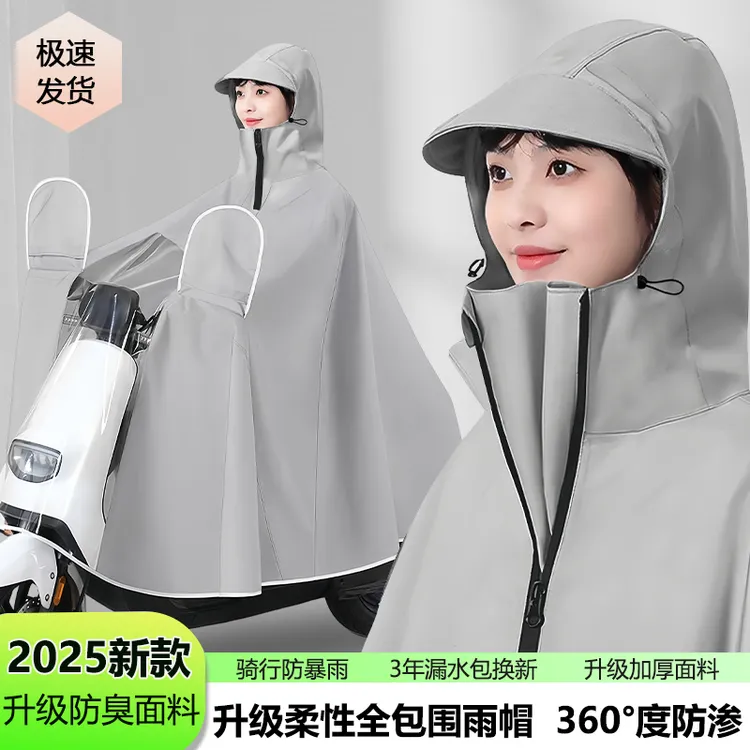 电瓶电动车雨衣长款2025防暴雨专用摩托女款单人加厚加大加厚雨披