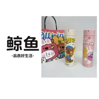 丛林密码杯 保温杯 450ml