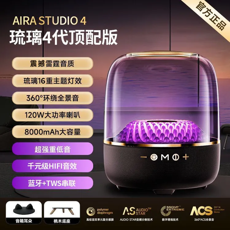 音有华强北曼哈琉璃4代蓝牙音箱重低音炮桌面电脑插卡音响顿LP90