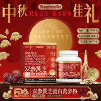 Risenadia双参灵芝蛋白营养粉双参协调配方